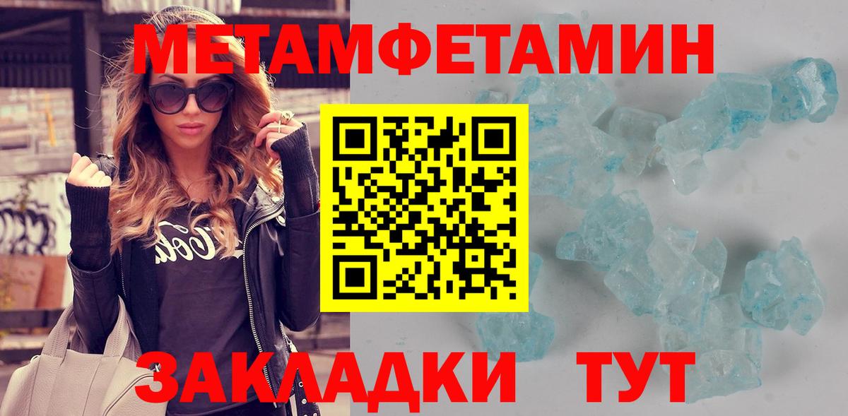 АМФЕТАМИН 98% Лабытнанги