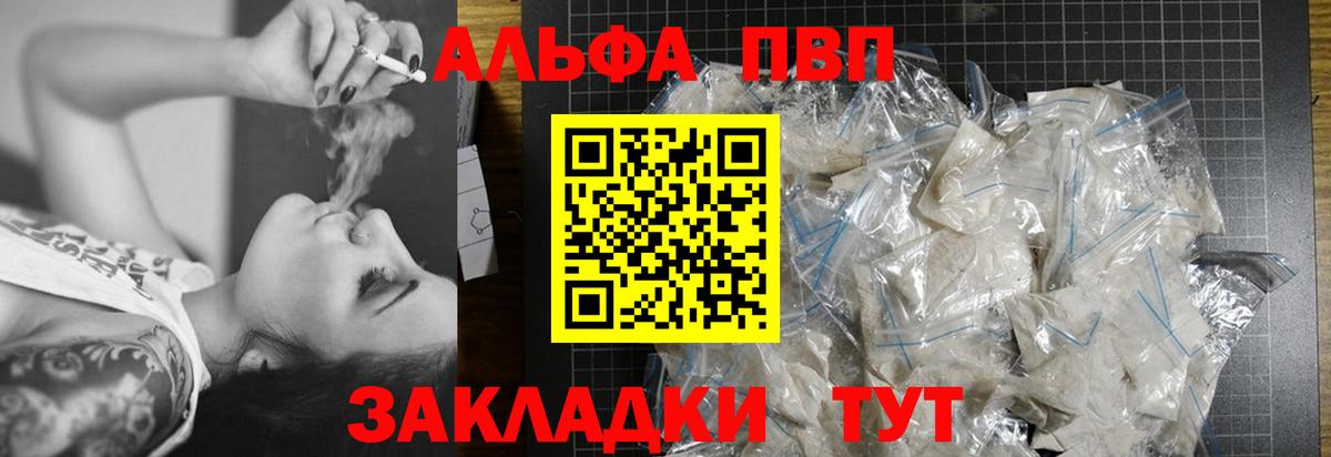 APVP СК  Alpha-PVP  Лабытнанги  Вход с VPN  Alpha-PVP крисы CK  Alpha PVP крисы CK 