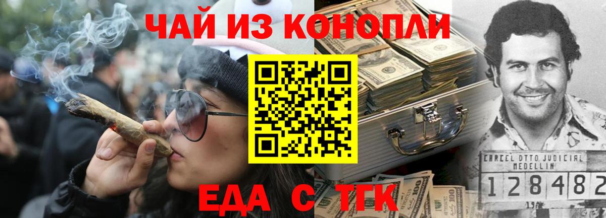 Печенье с ТГК конопля  Вход с VPN  Лабытнанги 