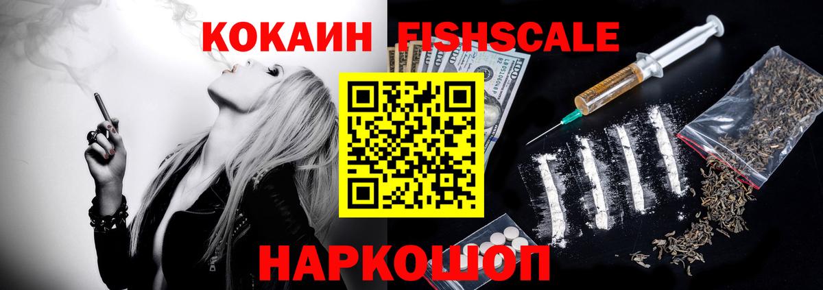 Лабытнанги  COCAIN Эквадор  COCAIN 99%  COCAIN  Вход с VPN 