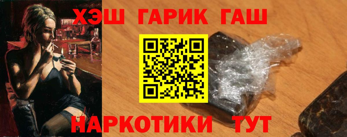ГАШ ice o lator Лабытнанги
