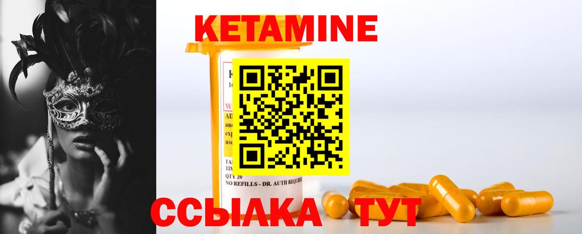 Кетамин ketamine  Вход с VPN  КЕТАМИН VHQ  Лабытнанги 