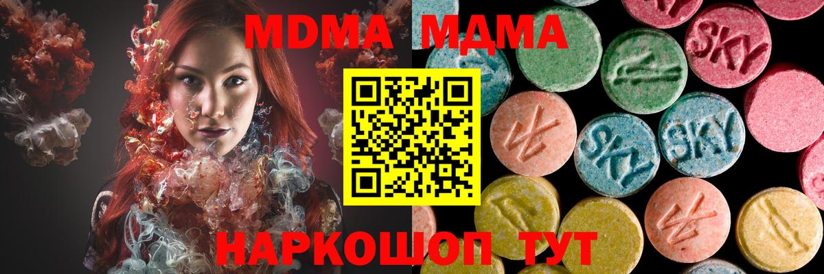 MDMA Molly  Вход с VPN  МДМА  Лабытнанги 