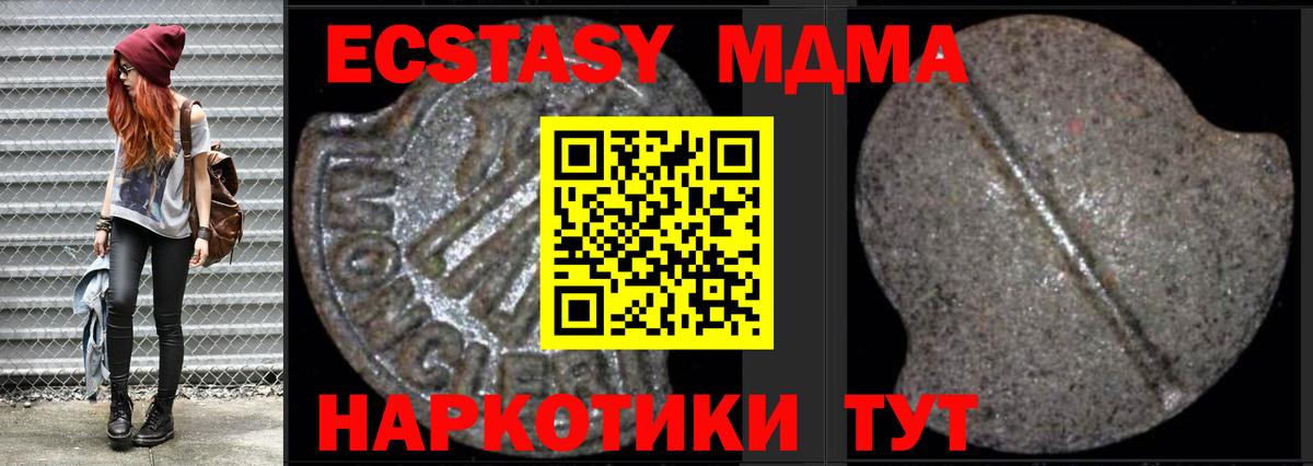 MDMA crystal Лабытнанги