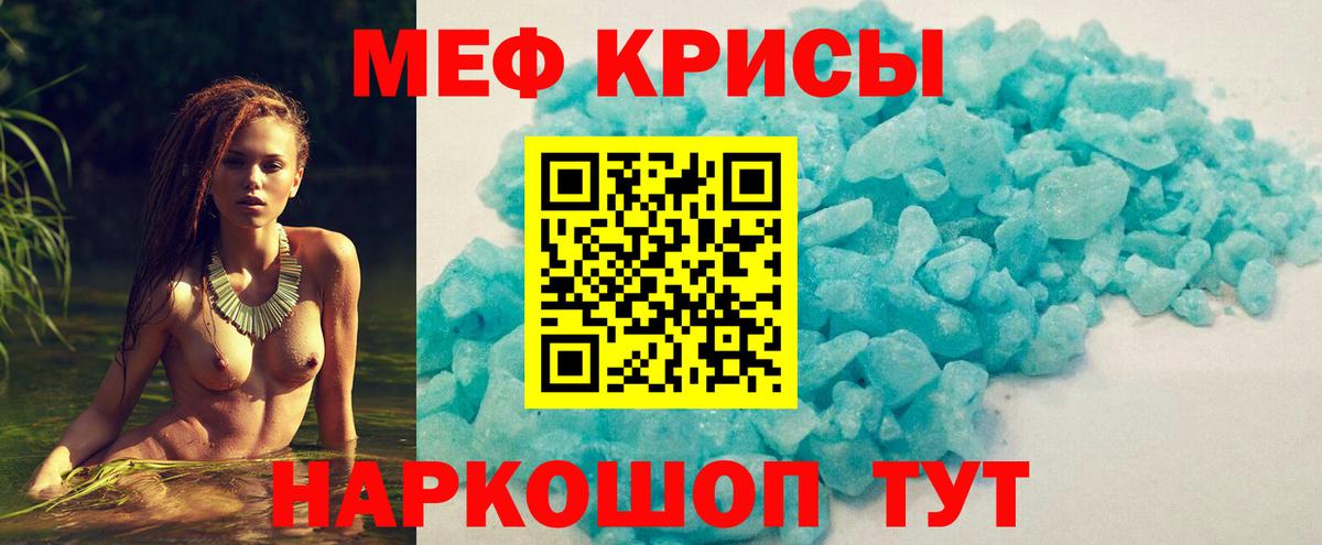МЕФ VHQ  МЕФ  МЕФ mephedrone  Мефедрон  Вход с VPN  Лабытнанги 