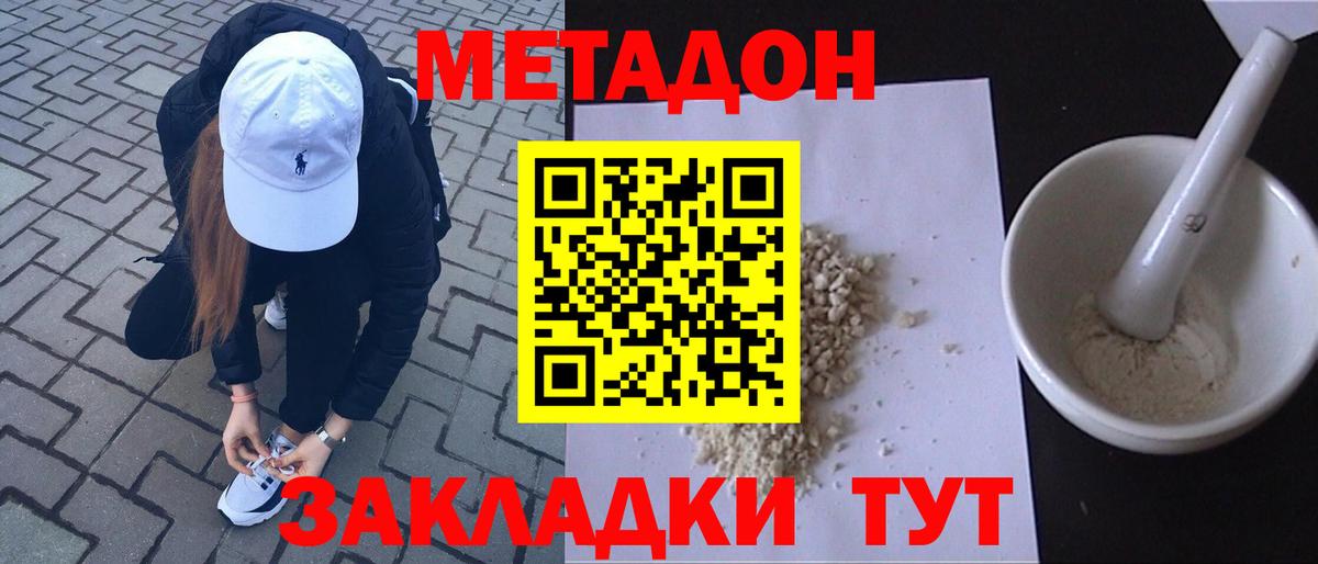 Лабытнанги  МЕТАДОН VHQ  Вход с VPN  Метадон кристалл 