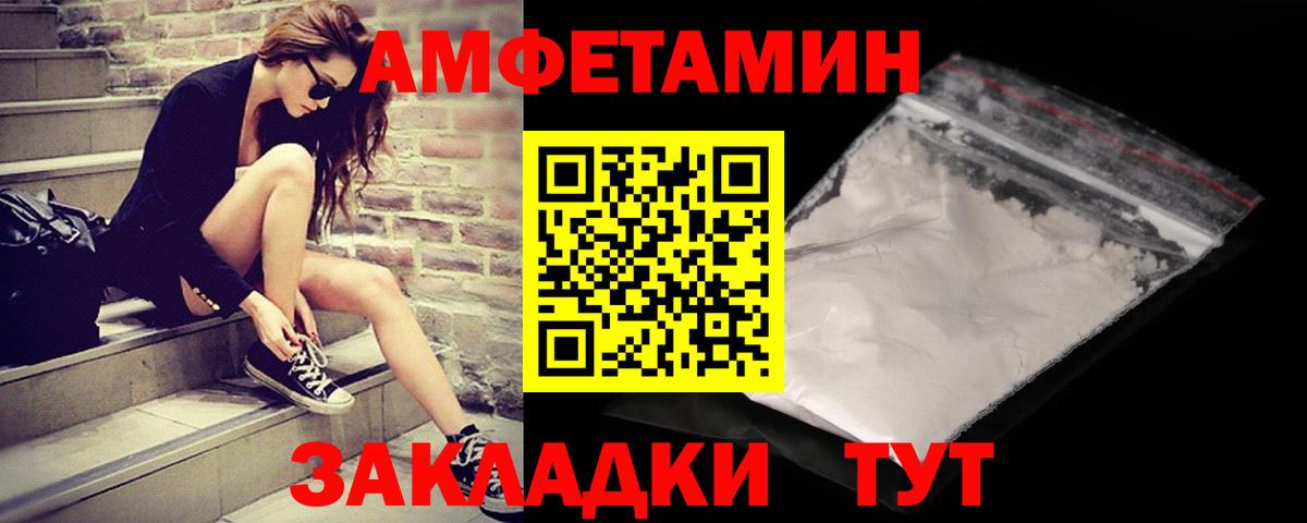 Первитин пудра  Вход с VPN  Лабытнанги 