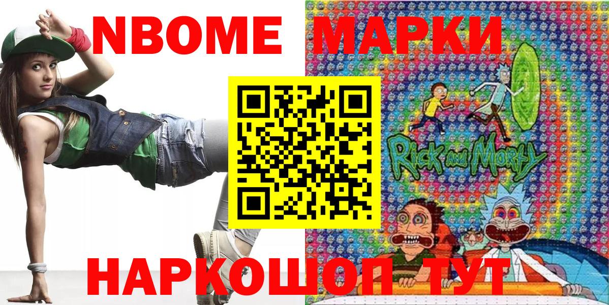 Марки 25I-NBOMe 1500мкг  Марки 25I-NBOMe 1500мкг  Марки 25I-NBOMe  Лабытнанги  Вход с VPN 