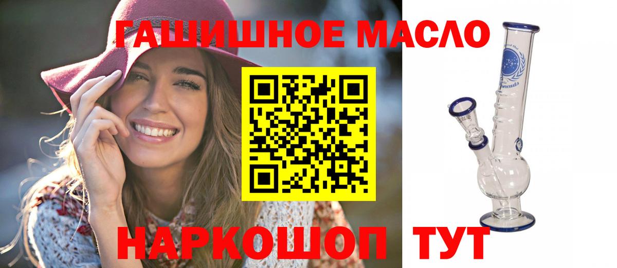 Дистиллят ТГК гашишное масло  Вход с VPN  Лабытнанги  ТГК вейп с тгк 
